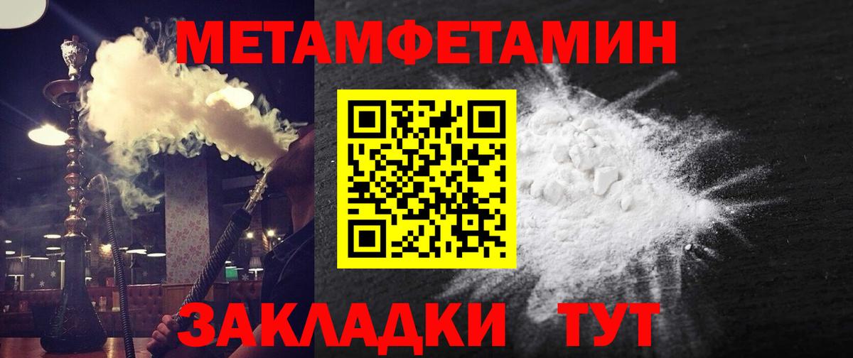 Туапсе  АМФЕТАМИН 97%  Вход с VPN 