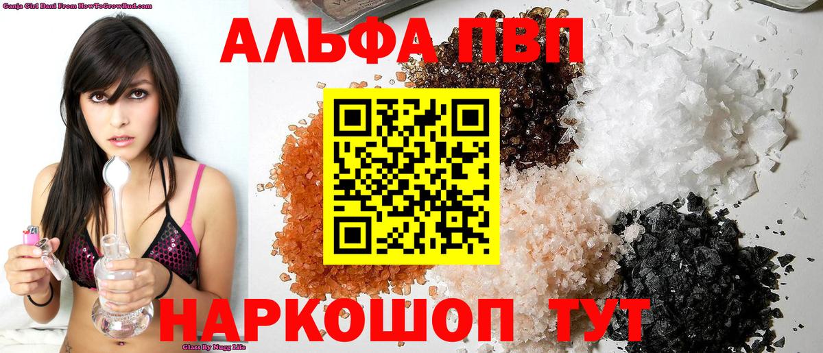 Альфа ПВП крисы CK  Alpha-PVP  Туапсе  Альфа ПВП кристаллы  Вход с VPN 