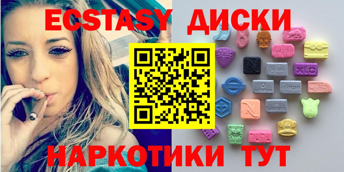 Экстази 250 мг Туапсе