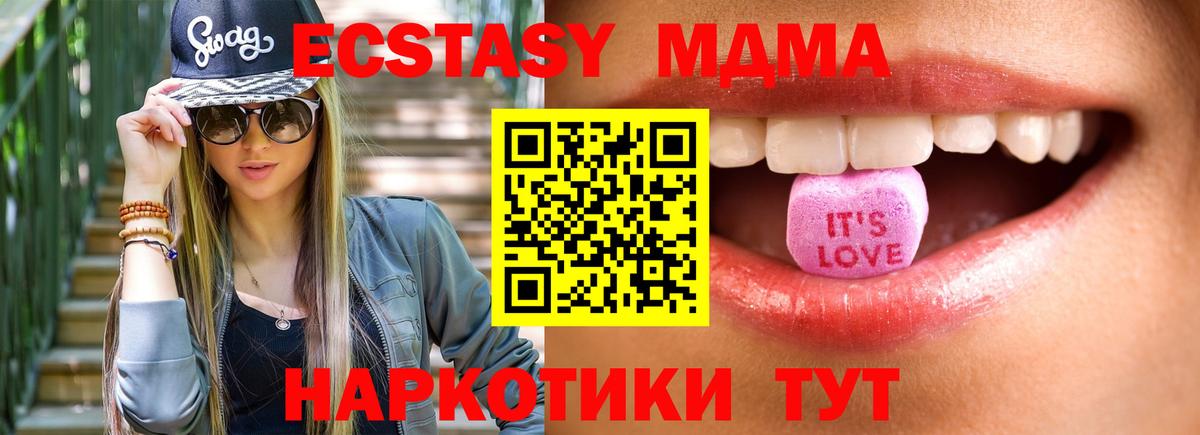 ЭКСТАЗИ DUBAI  Вход с VPN  Ecstasy бентли  купить   Туапсе 
