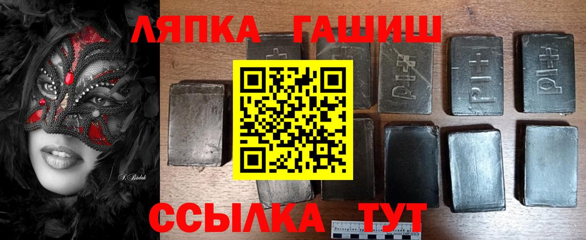 Туапсе  ГАШ гарик  Вход с VPN  ГАШИШ гарик 