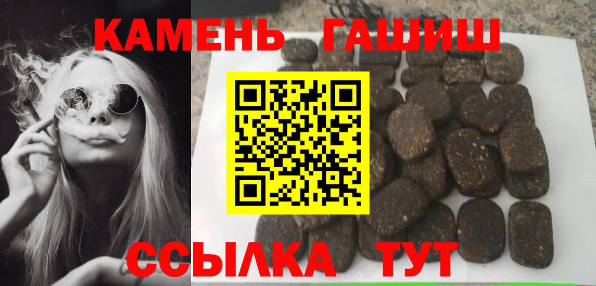 ГАШИШ 40% ТГК Туапсе