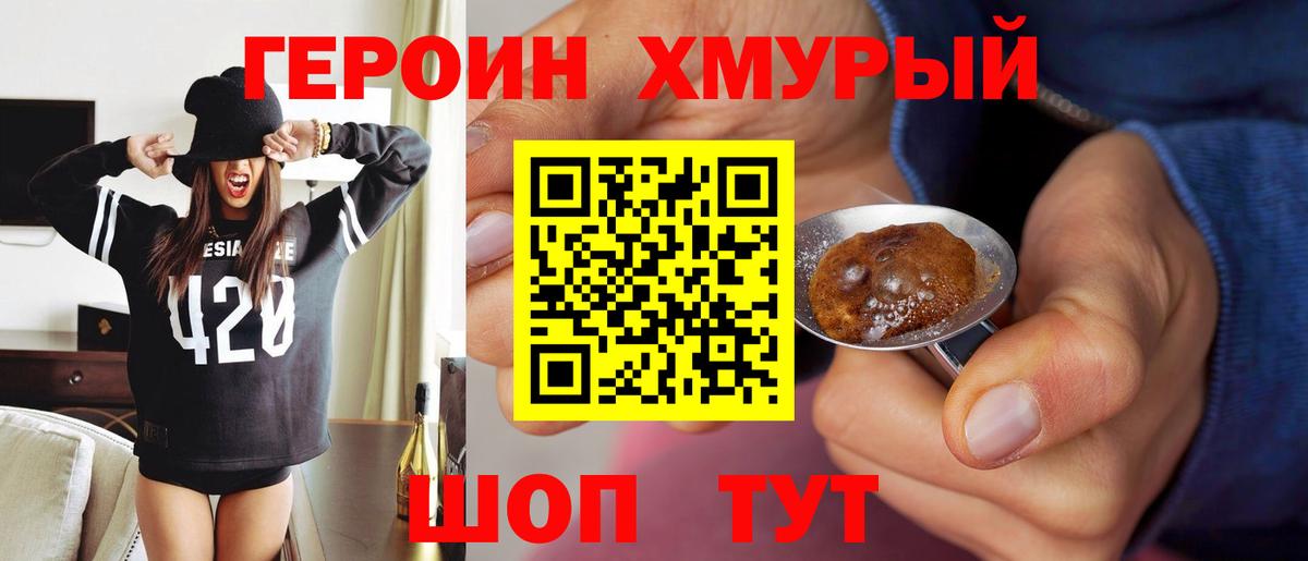 Туапсе  Героин Heroin  Героин  Вход с VPN 