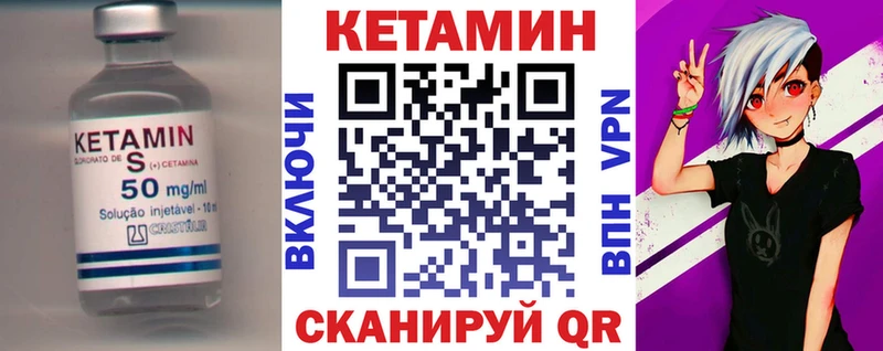 Кетамин VHQ  купить наркотики сайты  Туапсе 