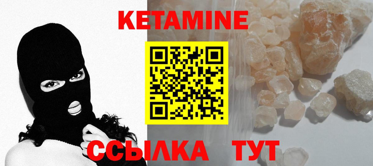 КЕТАМИН VHQ  Вход с VPN  Туапсе  Кетамин VHQ 