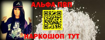 спайс Севастополь