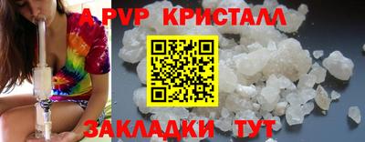 спайс Севастополь