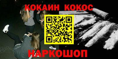 спайс Севастополь