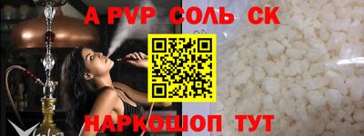 спайс Севастополь