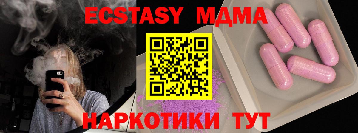 MDMA VHQ Туапсе