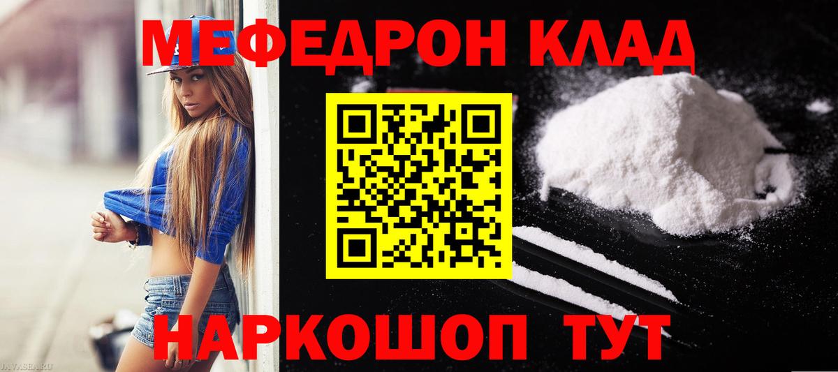 МЕФ мука Туапсе