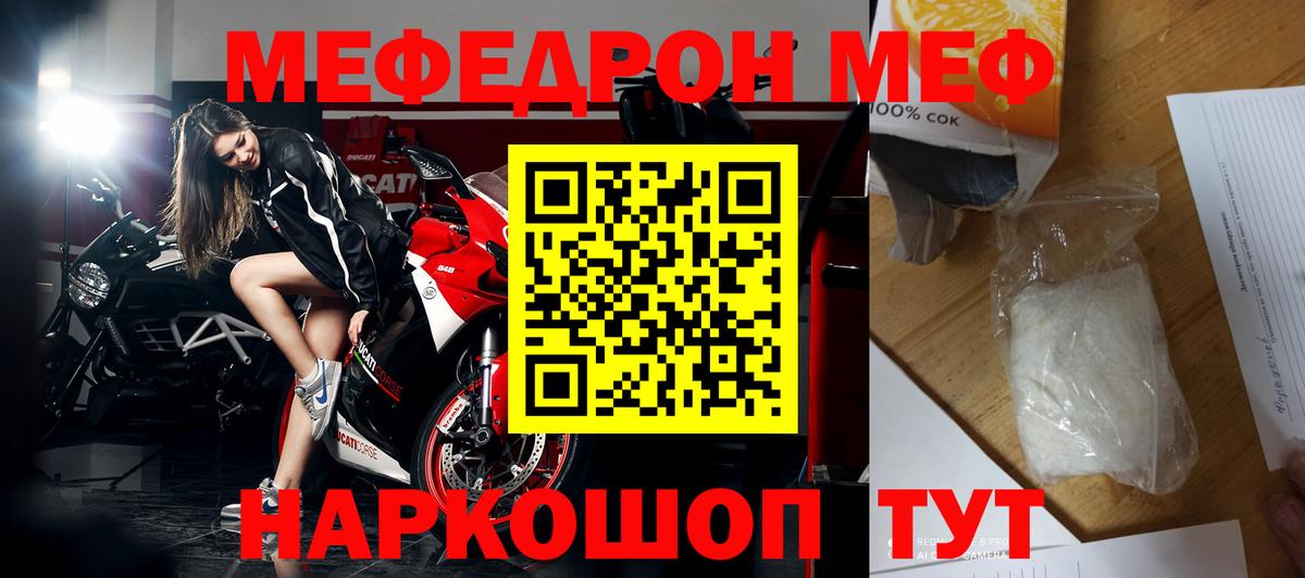 Мефедрон  Вход с VPN  Меф кристаллы  Туапсе  МЕФ 4 MMC 