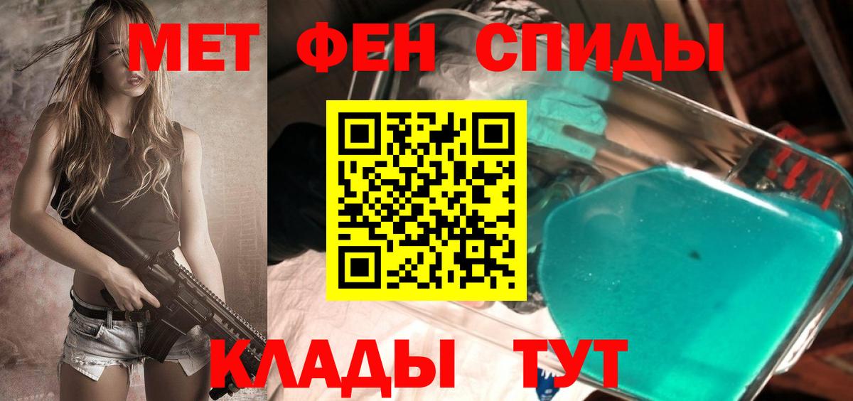 Туапсе  Метамфетамин Methamphetamine  Вход с VPN  Метамфетамин  Метамфетамин Methamphetamine 
