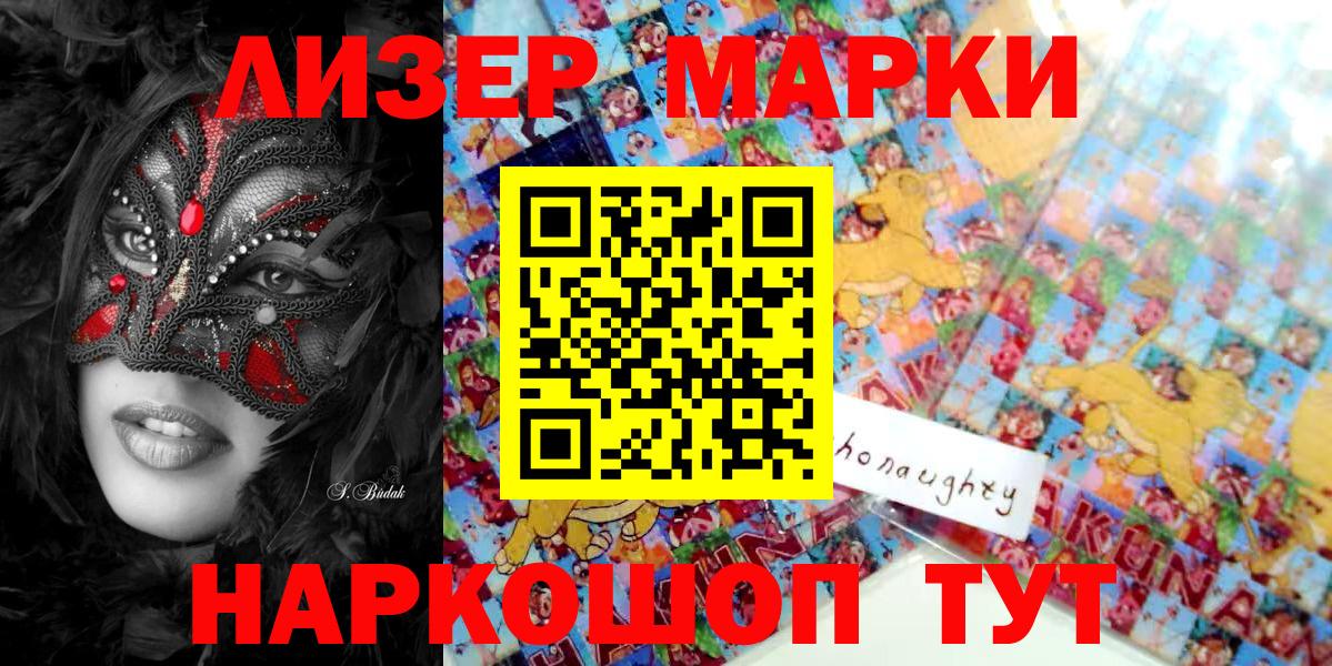 Марки 25I-NBOMe 1,5мг Туапсе
