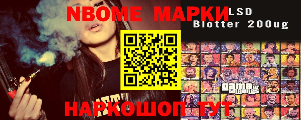 Туапсе  Марки N-bome 1,8мг  Марки N-bome 1,8мг  Вход с VPN 