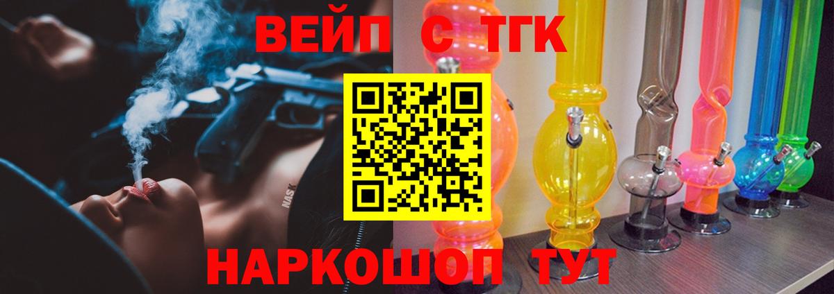 Туапсе  Дистиллят ТГК гашишное масло  Вход с VPN  ТГК THC oil 