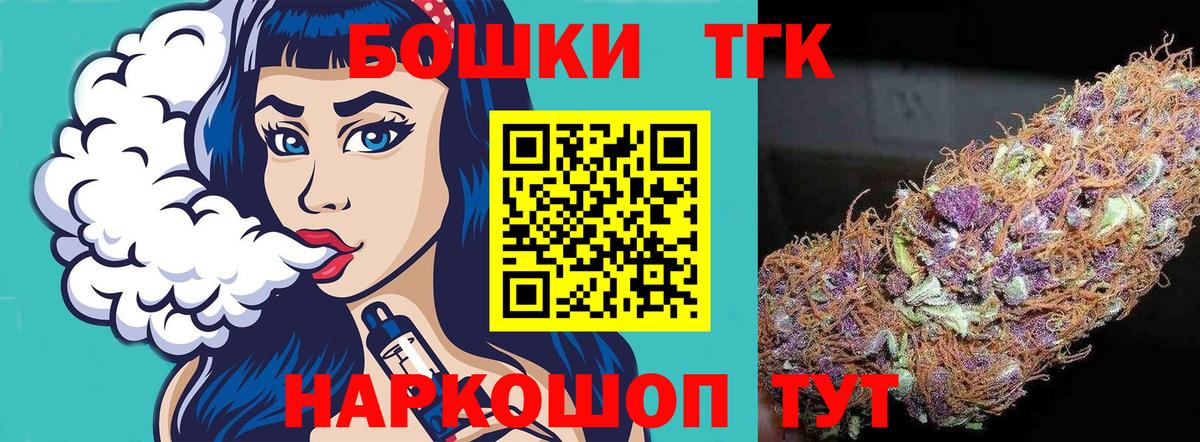 Канабис планчик Туапсе