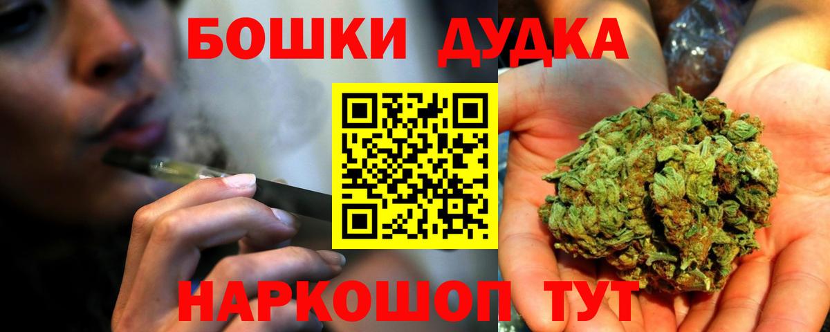 Туапсе  Конопля планчик  Канабис OG Kush  Бошки Шишки план  Вход с VPN 